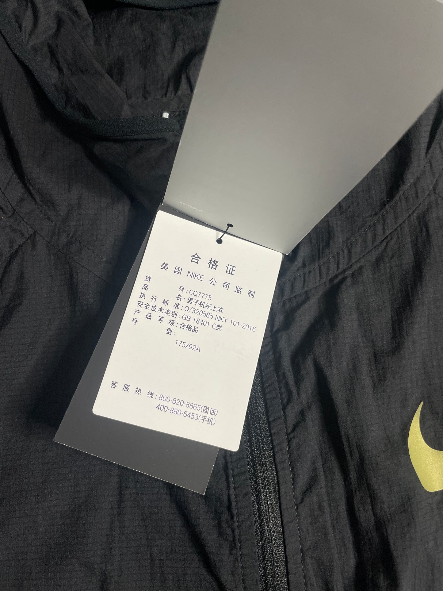 Nike Shanghai Windbreaker